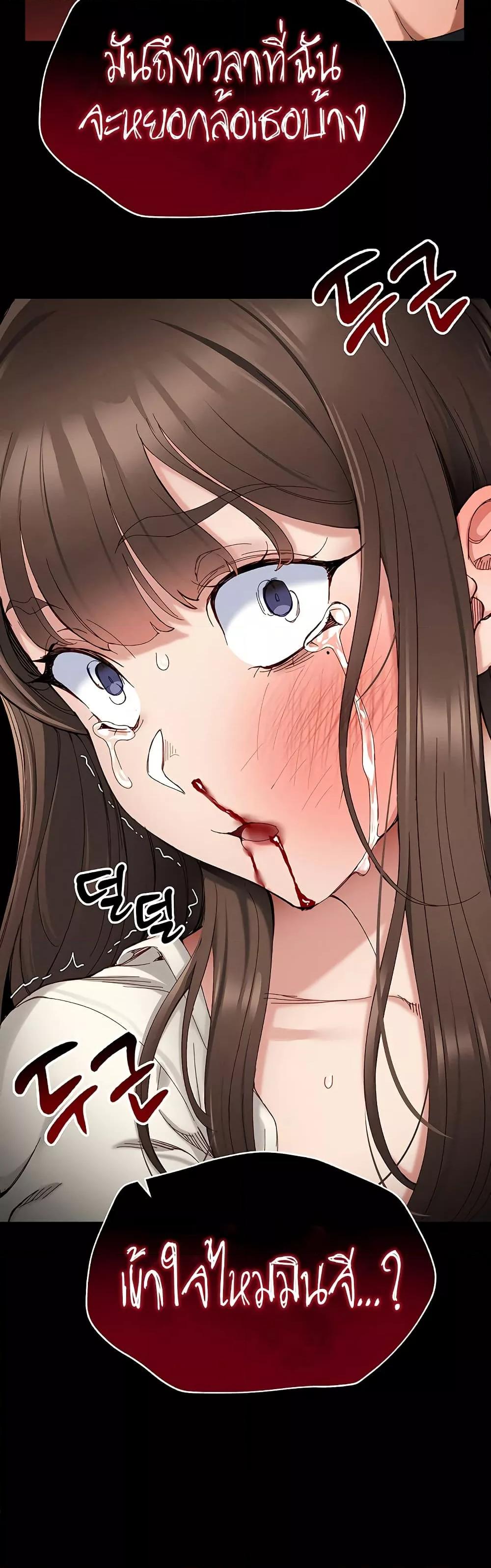 Taming A Female Bully – Taming A Female Bully – ตอนที่ 1 หน้า 79