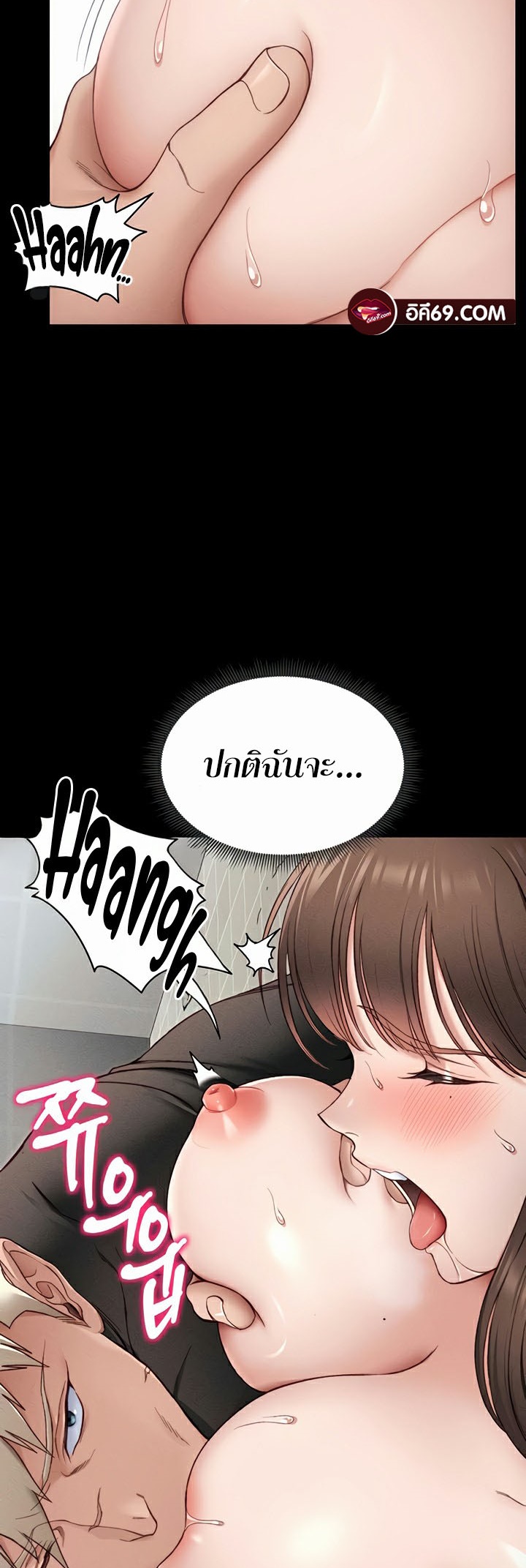 Taming A Female Bully – Taming A Female Bully – ตอนที่ 11 หน้า 12