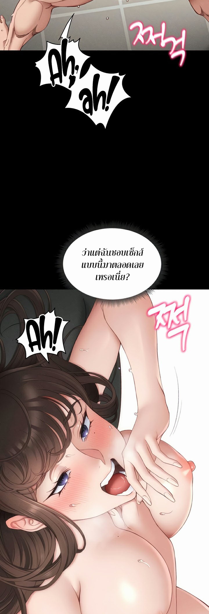Taming A Female Bully – Taming A Female Bully – ตอนที่ 11 หน้า 20