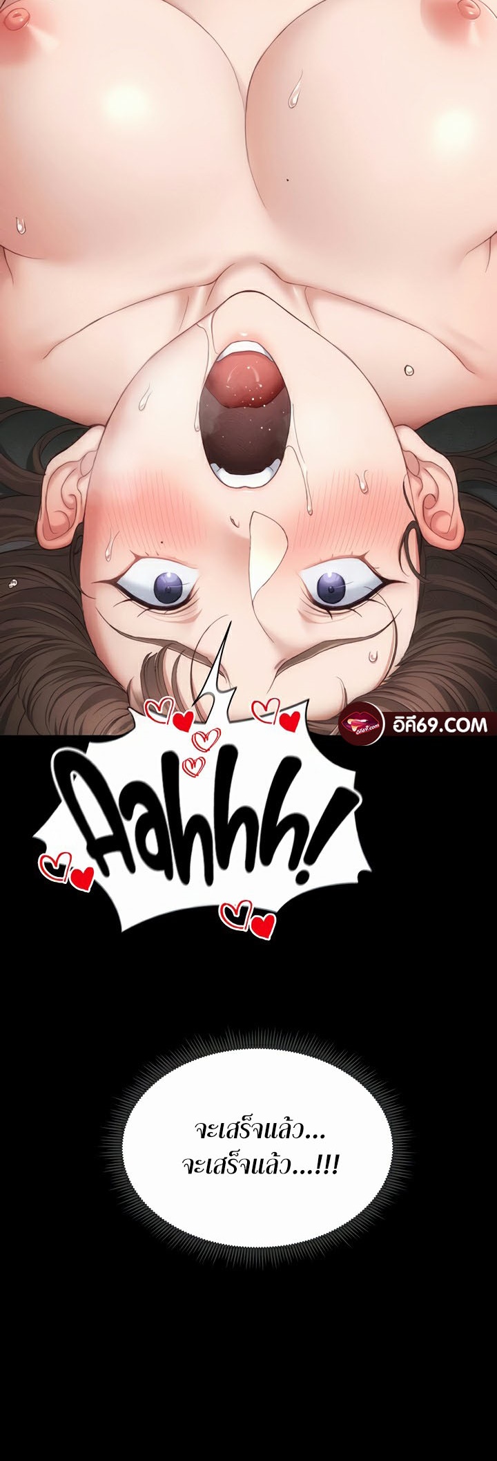 Taming A Female Bully – Taming A Female Bully – ตอนที่ 11 หน้า 23