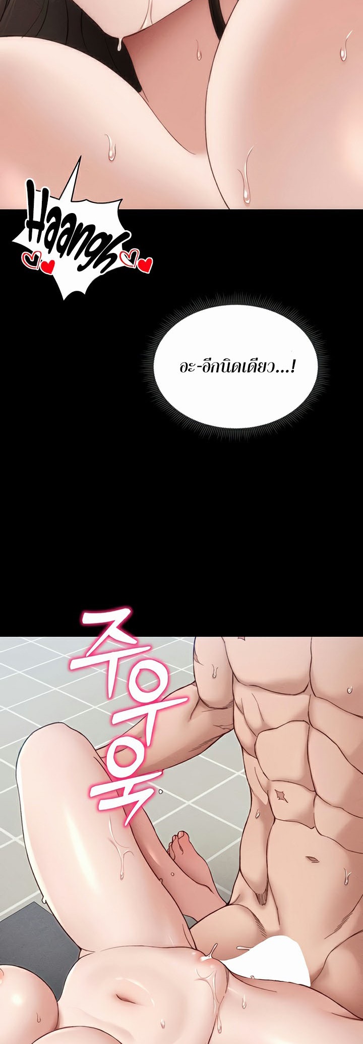 Taming A Female Bully – Taming A Female Bully – ตอนที่ 11 หน้า 36