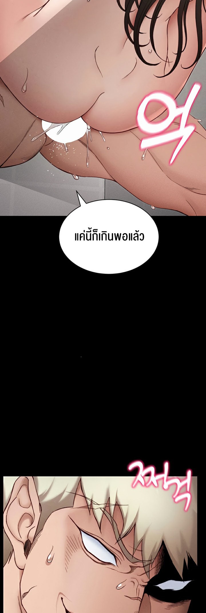 Taming A Female Bully – Taming A Female Bully – ตอนที่ 11 หน้า 42