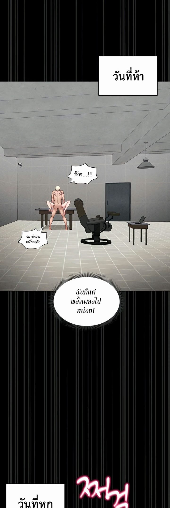 Taming A Female Bully – Taming A Female Bully – ตอนที่ 11 หน้า 53