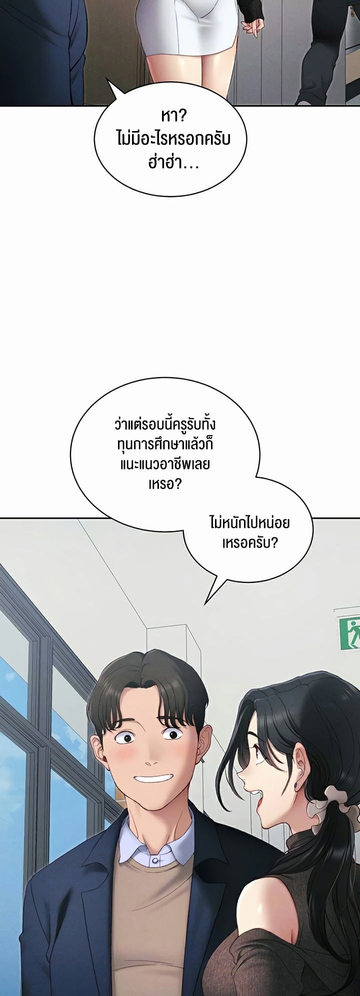 Taming A Female Bully – Taming A Female Bully – ตอนที่ 13 หน้า 7