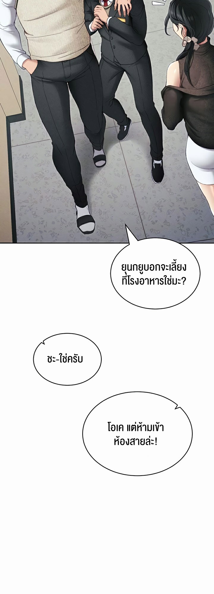 Taming A Female Bully – Taming A Female Bully – ตอนที่ 13 หน้า 11