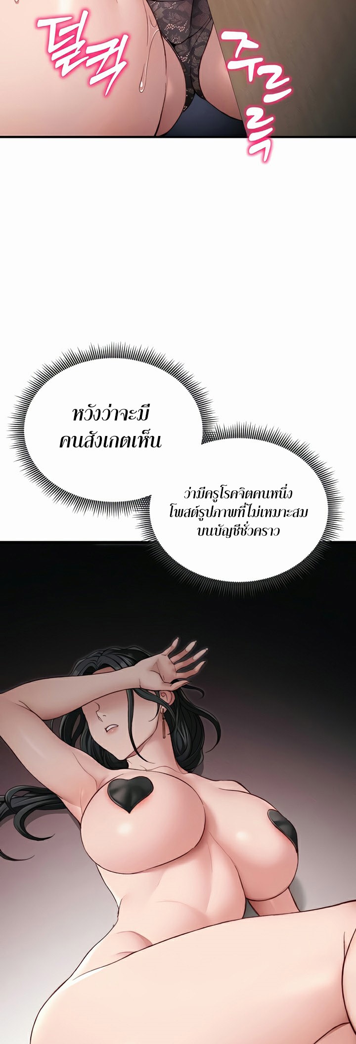 Taming A Female Bully – Taming A Female Bully – ตอนที่ 13 หน้า 20