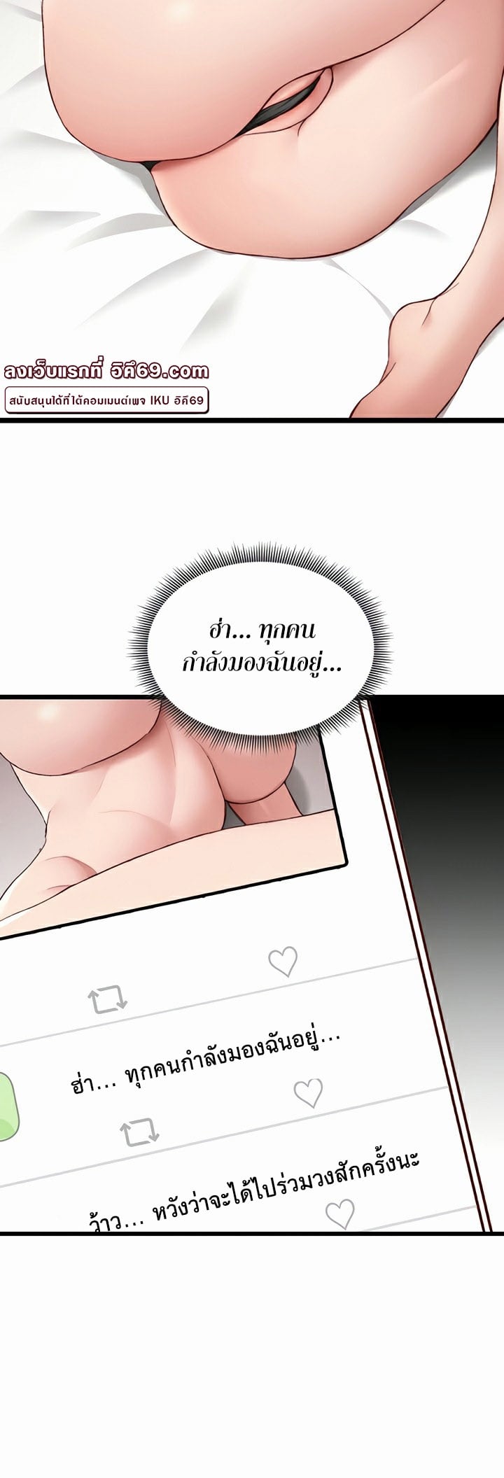 Taming A Female Bully – Taming A Female Bully – ตอนที่ 13 หน้า 21