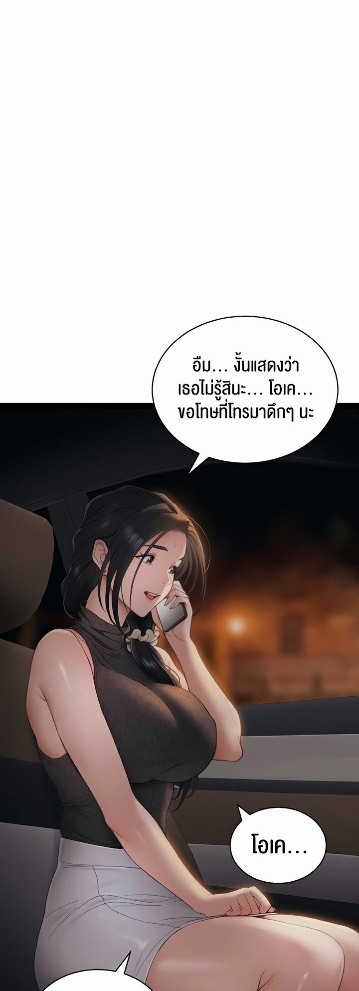 Taming A Female Bully – Taming A Female Bully – ตอนที่ 13 หน้า 28
