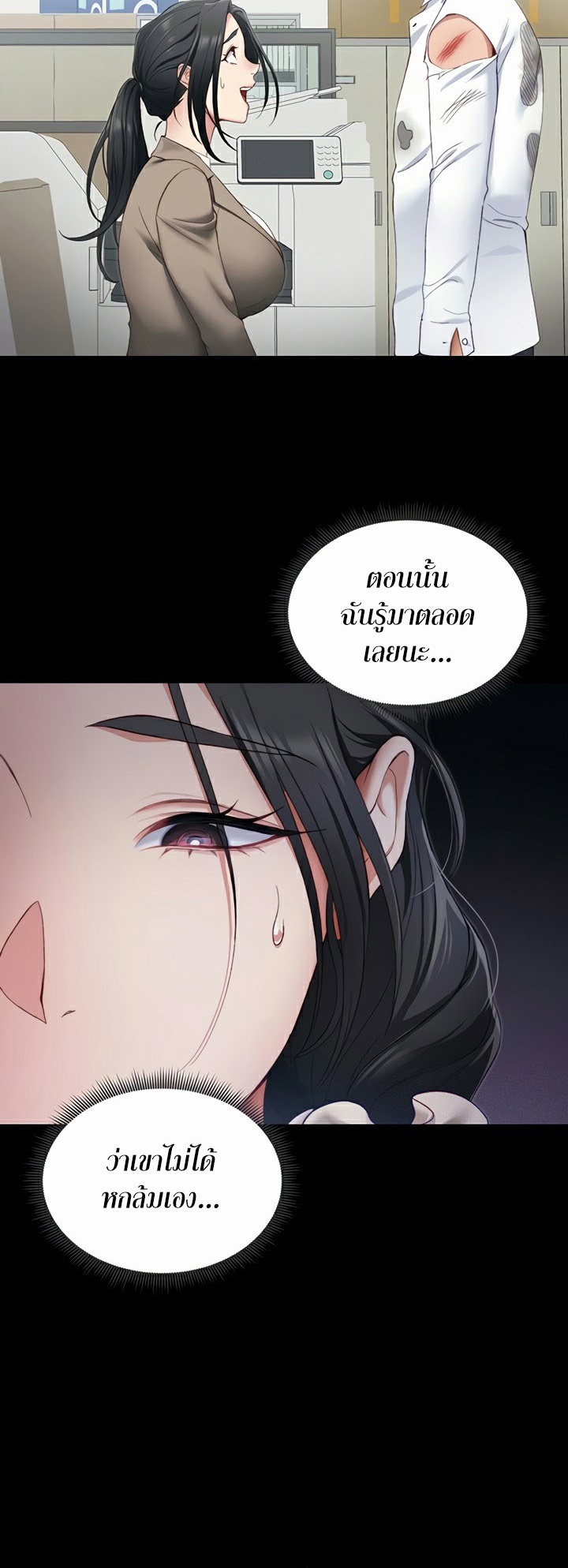 Taming A Female Bully – Taming A Female Bully – ตอนที่ 13 หน้า 32