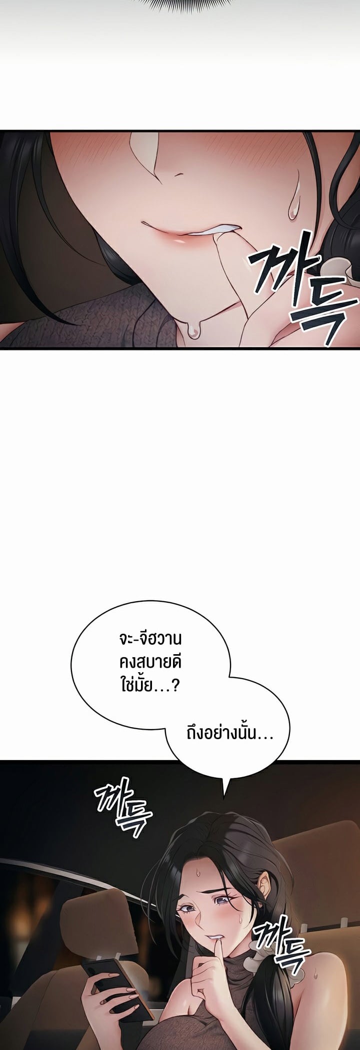 Taming A Female Bully – Taming A Female Bully – ตอนที่ 13 หน้า 34