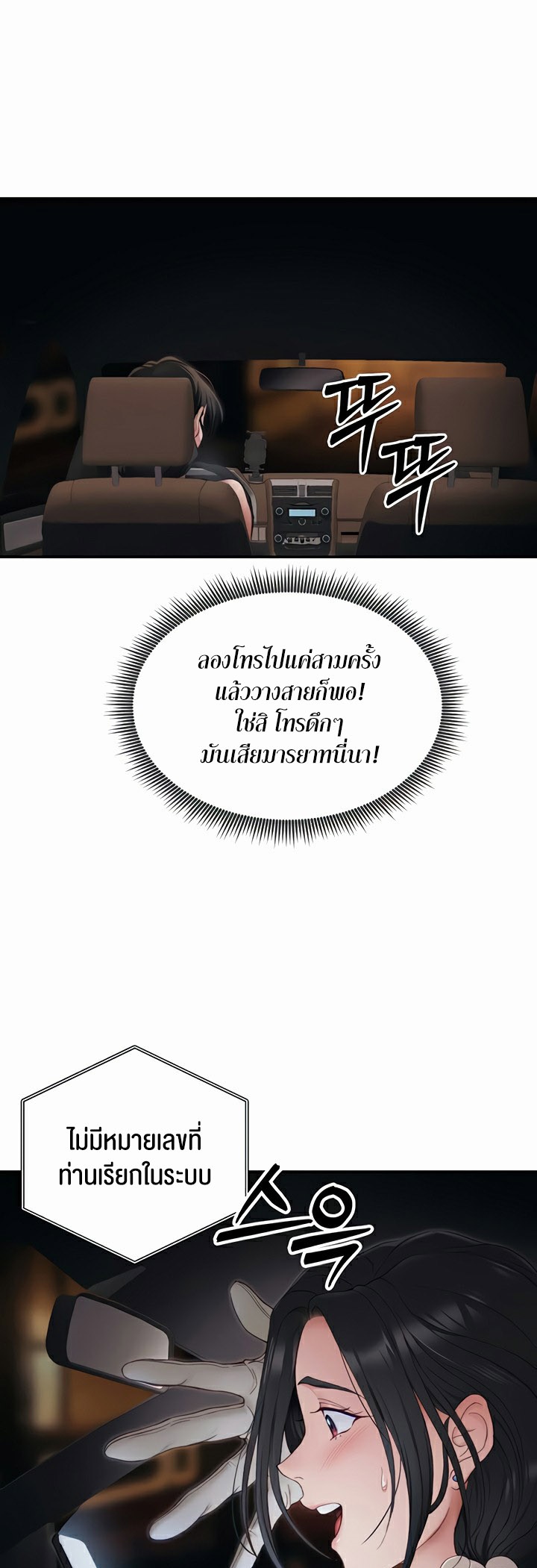Taming A Female Bully – Taming A Female Bully – ตอนที่ 13 หน้า 36