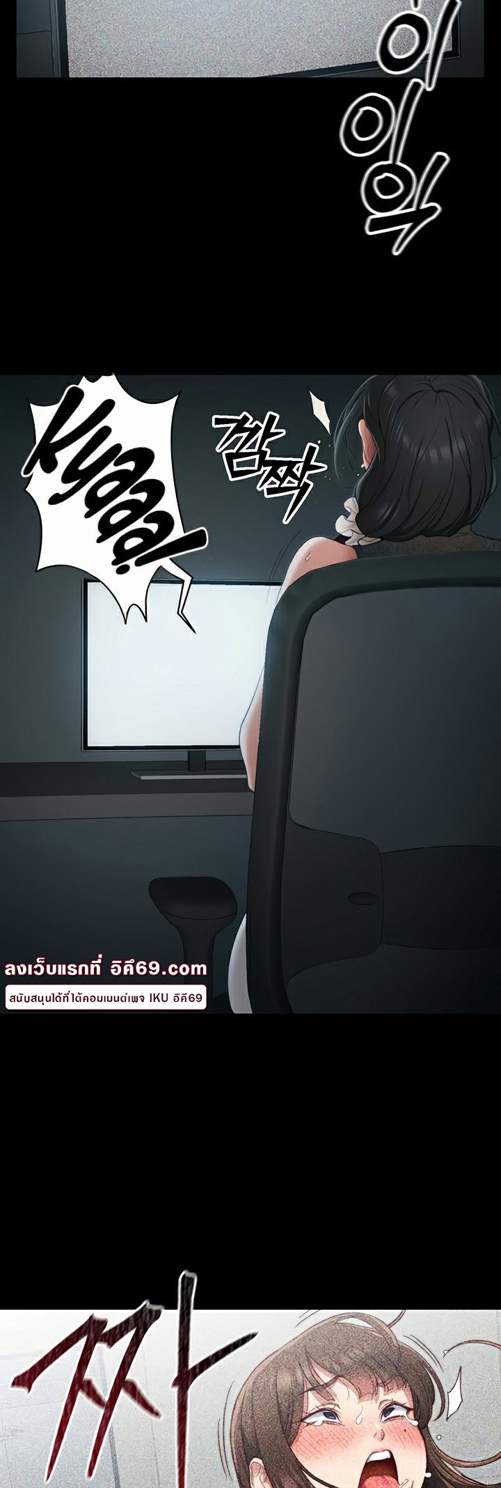Taming A Female Bully – Taming A Female Bully – ตอนที่ 13 หน้า 43