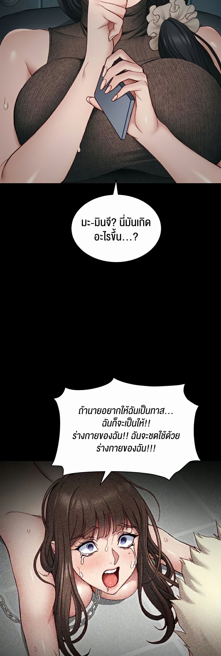 Taming A Female Bully – Taming A Female Bully – ตอนที่ 13 หน้า 45