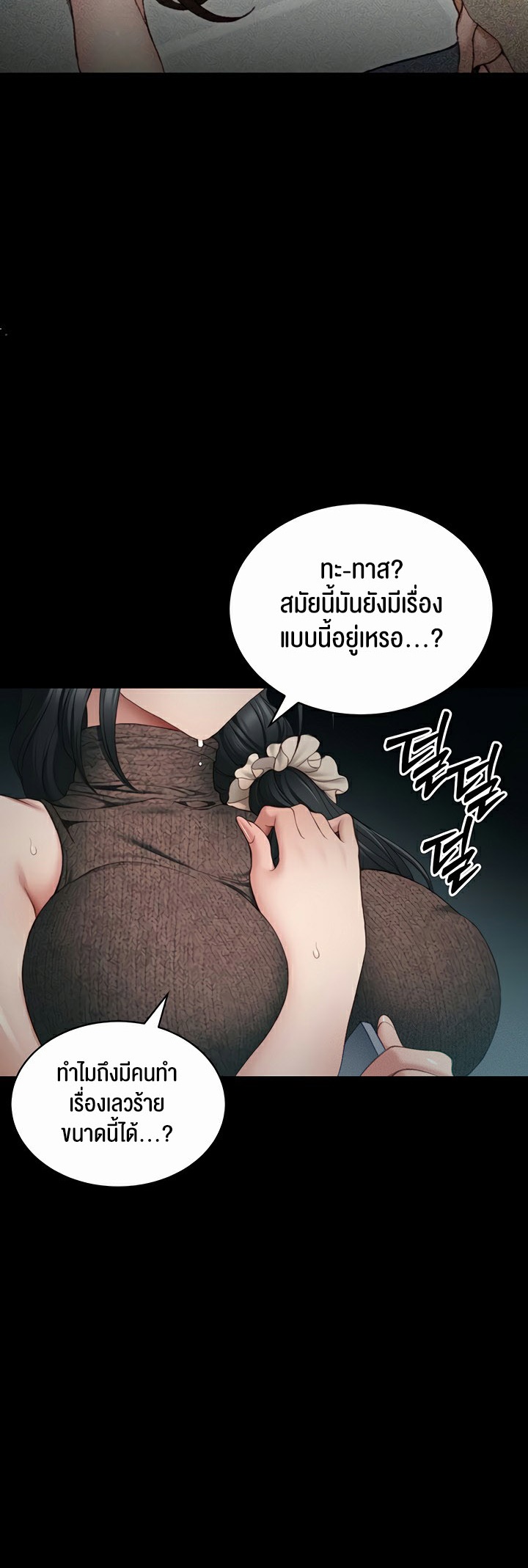 Taming A Female Bully – Taming A Female Bully – ตอนที่ 13 หน้า 46