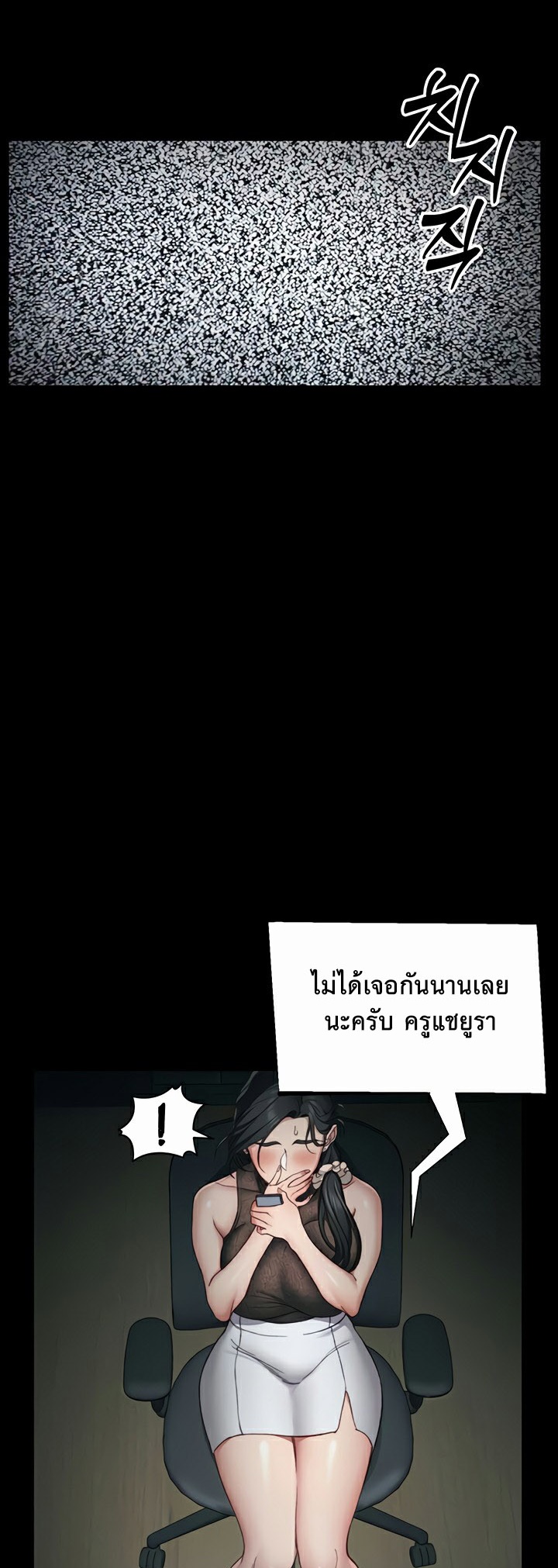 Taming A Female Bully – Taming A Female Bully – ตอนที่ 13 หน้า 48