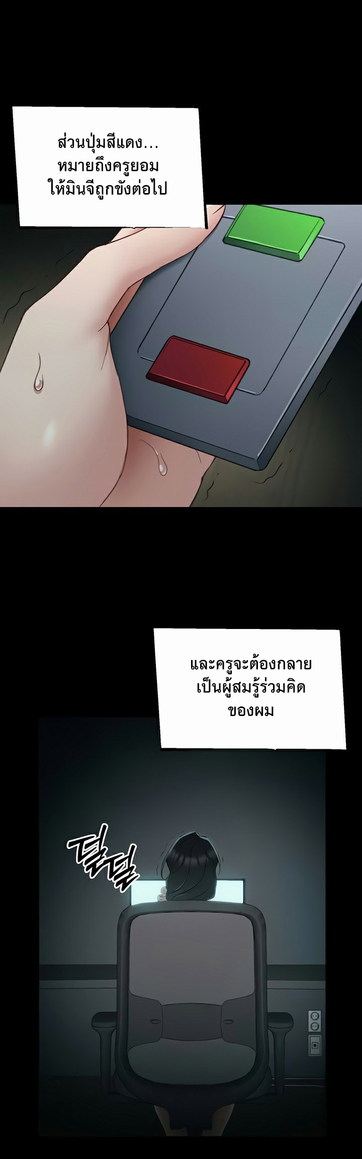Taming A Female Bully – Taming A Female Bully – ตอนที่ 13 หน้า 57