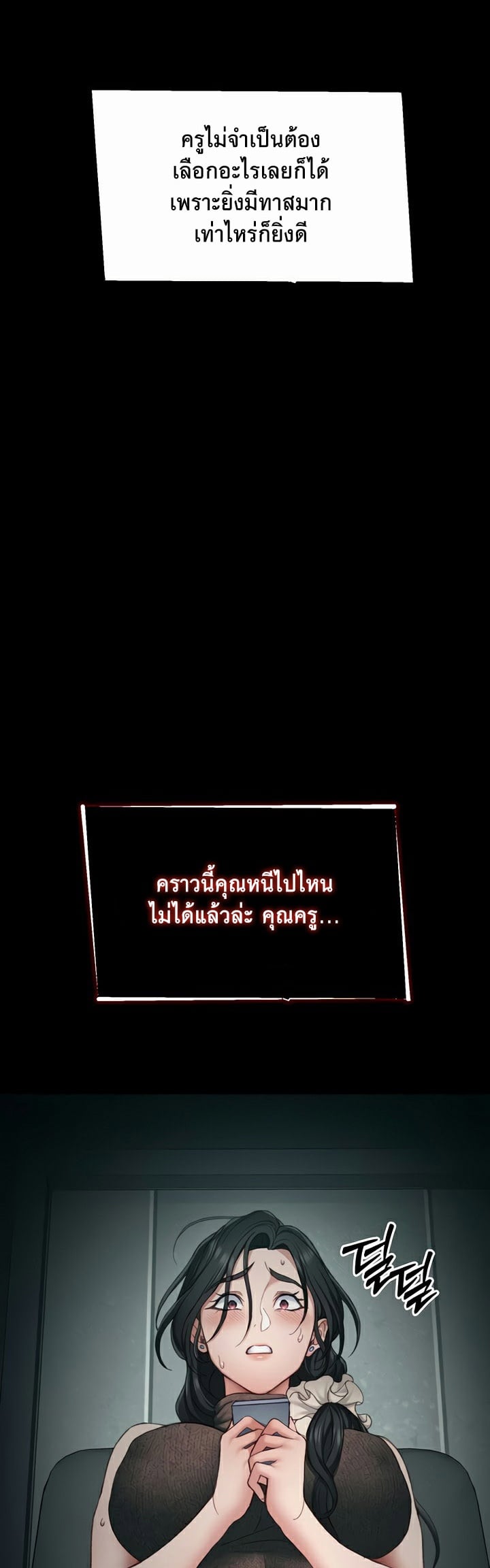 Taming A Female Bully – Taming A Female Bully – ตอนที่ 13 หน้า 58