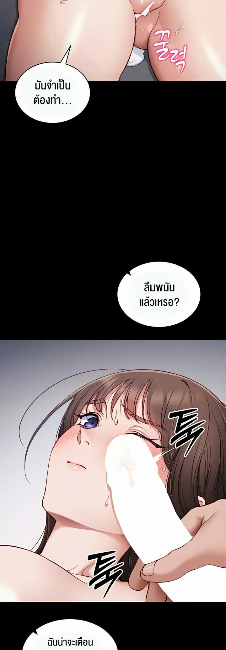 Taming A Female Bully – Taming A Female Bully – ตอนที่ 14 หน้า 6