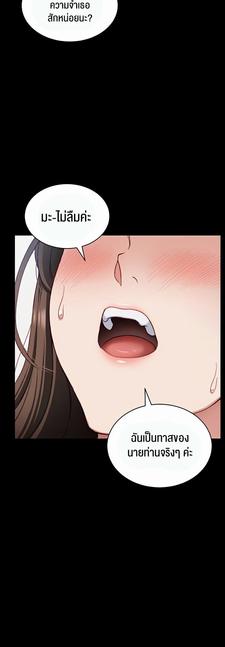 Taming A Female Bully – Taming A Female Bully – ตอนที่ 14 หน้า 7