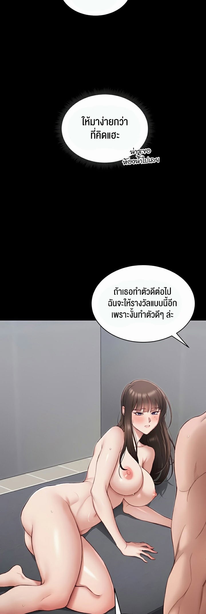 Taming A Female Bully – Taming A Female Bully – ตอนที่ 14 หน้า 11