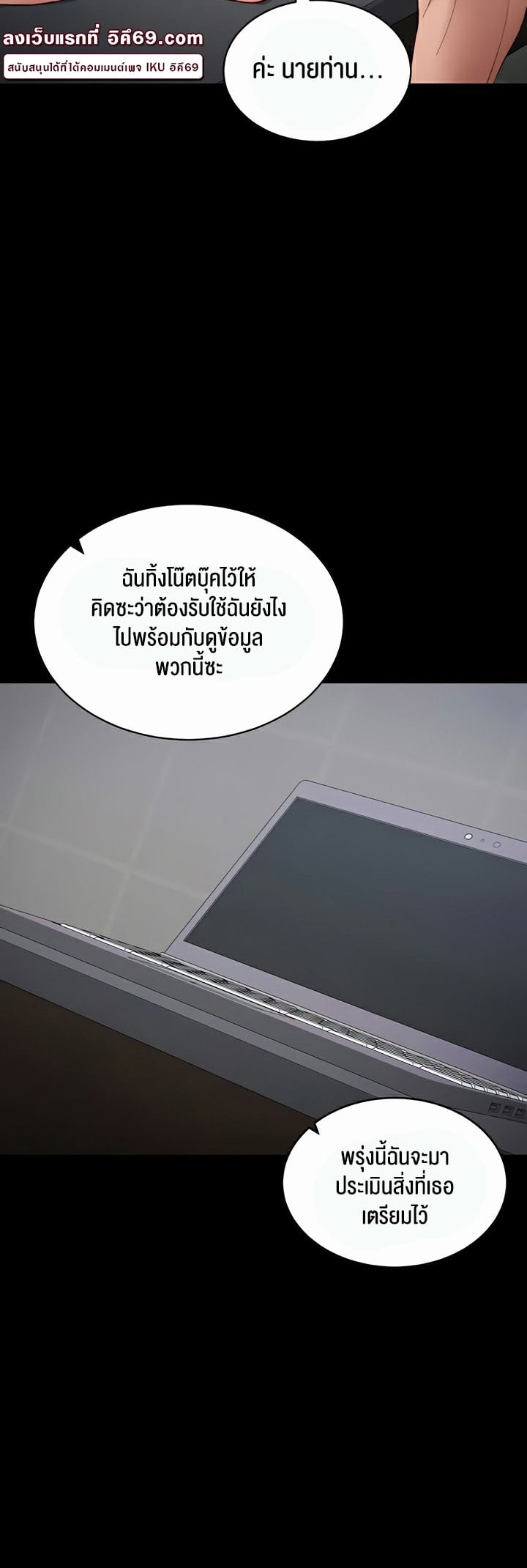 Taming A Female Bully – Taming A Female Bully – ตอนที่ 14 หน้า 12
