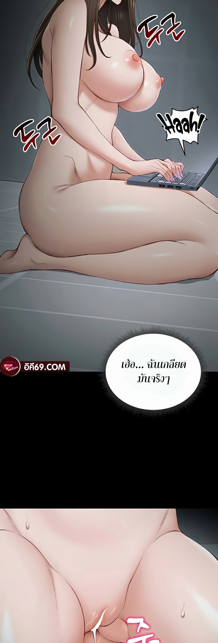 Taming A Female Bully – Taming A Female Bully – ตอนที่ 14 หน้า 17