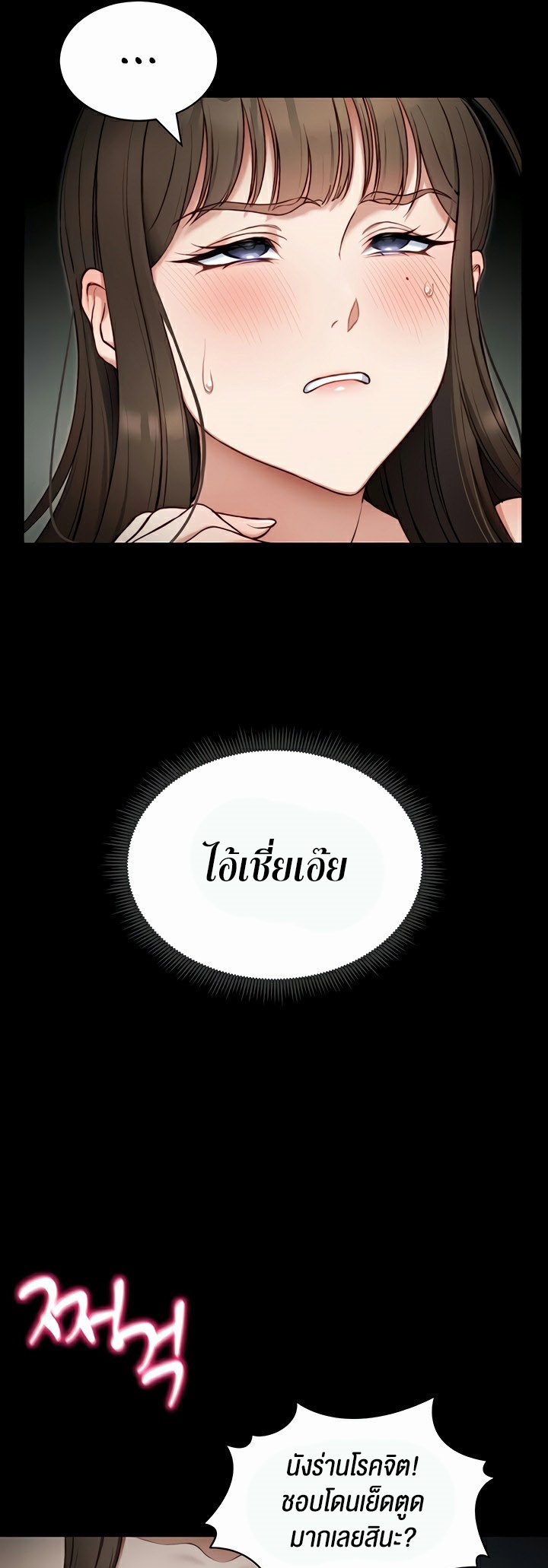 Taming A Female Bully – Taming A Female Bully – ตอนที่ 14 หน้า 22
