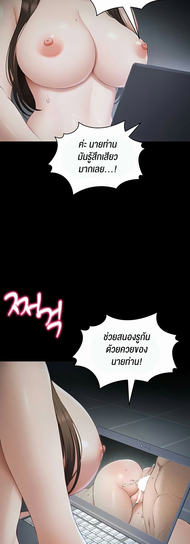 Taming A Female Bully – Taming A Female Bully – ตอนที่ 14 หน้า 23