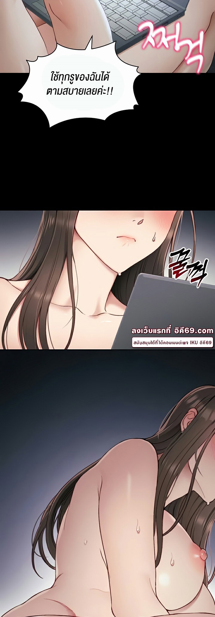 Taming A Female Bully – Taming A Female Bully – ตอนที่ 14 หน้า 24