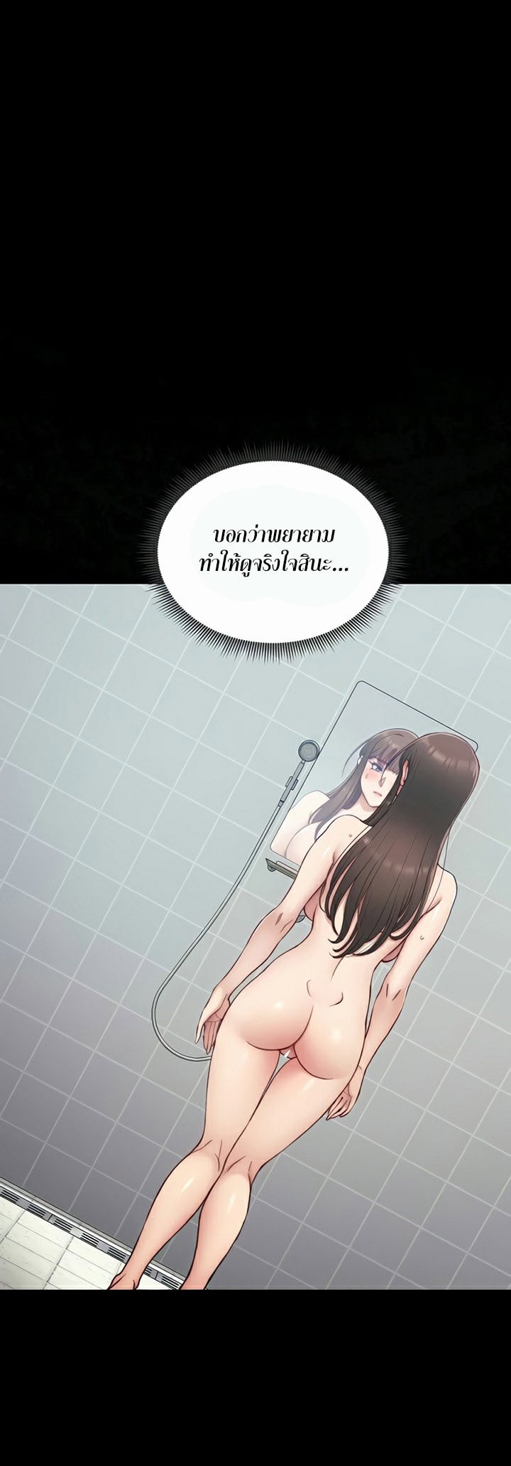 Taming A Female Bully – Taming A Female Bully – ตอนที่ 14 หน้า 26