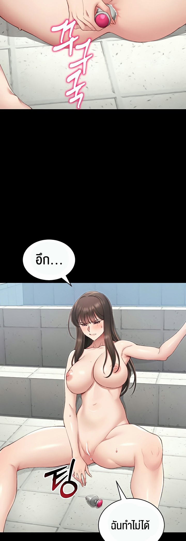 Taming A Female Bully – Taming A Female Bully – ตอนที่ 14 หน้า 33