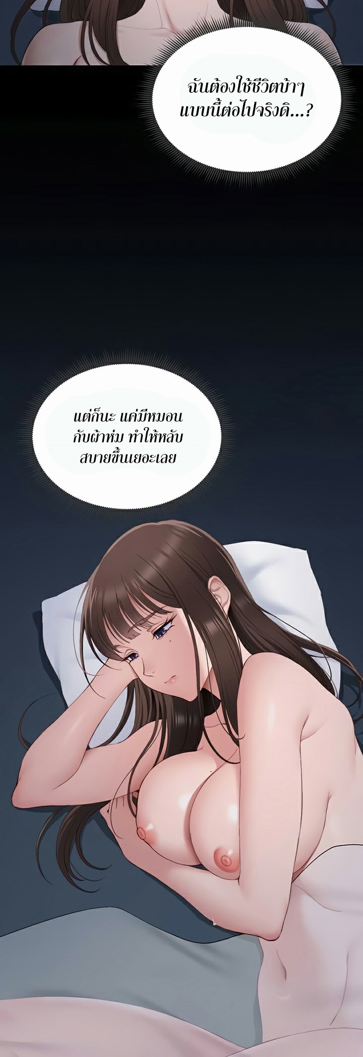 Taming A Female Bully – Taming A Female Bully – ตอนที่ 14 หน้า 35