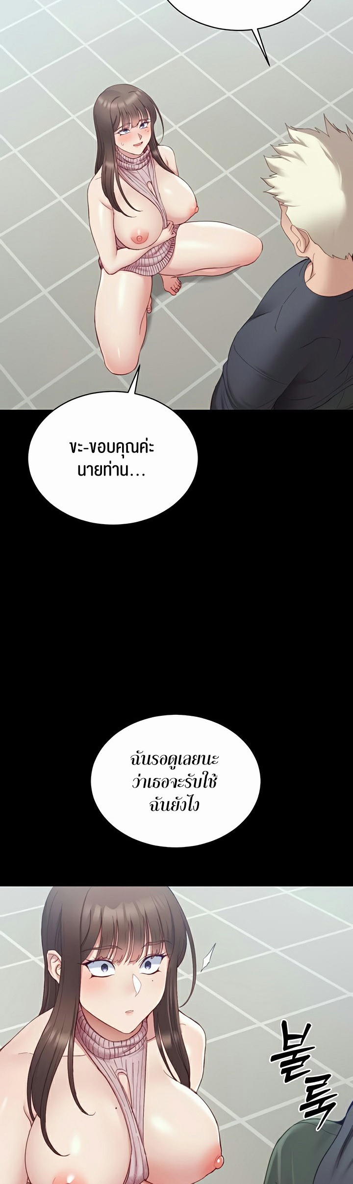 Taming A Female Bully – Taming A Female Bully – ตอนที่ 14 หน้า 51