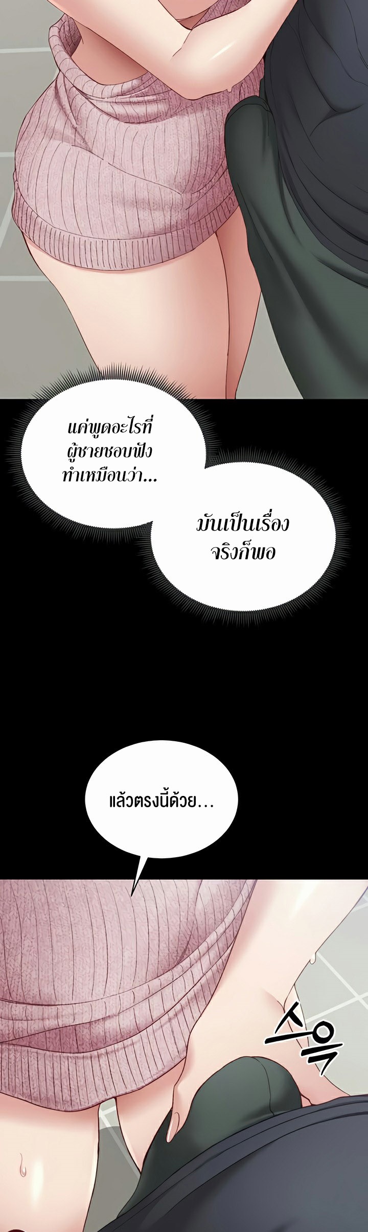 Taming A Female Bully – Taming A Female Bully – ตอนที่ 14 หน้า 54