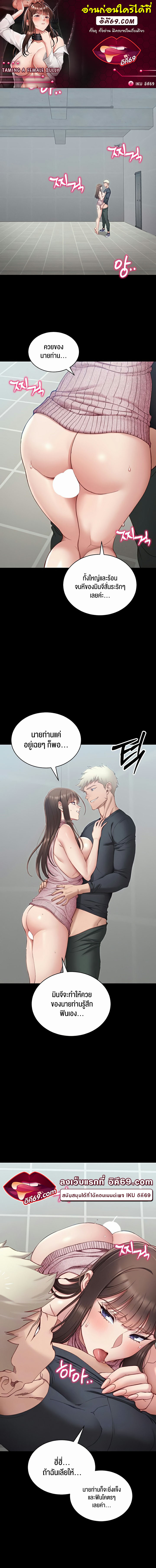 Taming A Female Bully – Taming A Female Bully – ตอนที่ 15 หน้า 1