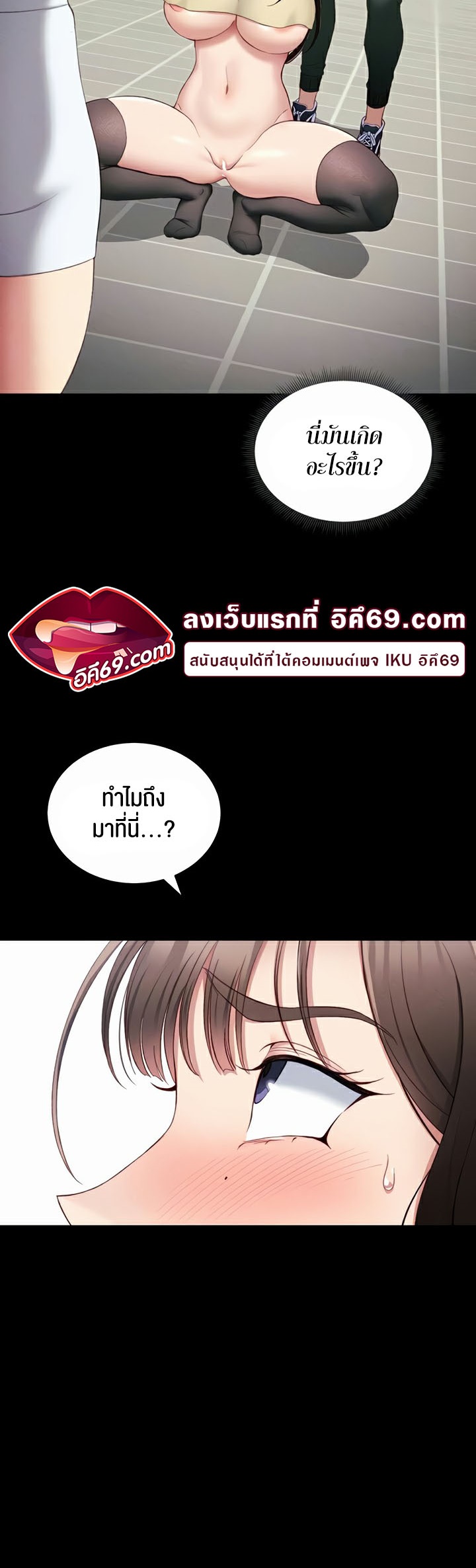 Taming A Female Bully – Taming A Female Bully – ตอนที่ 16 หน้า 3