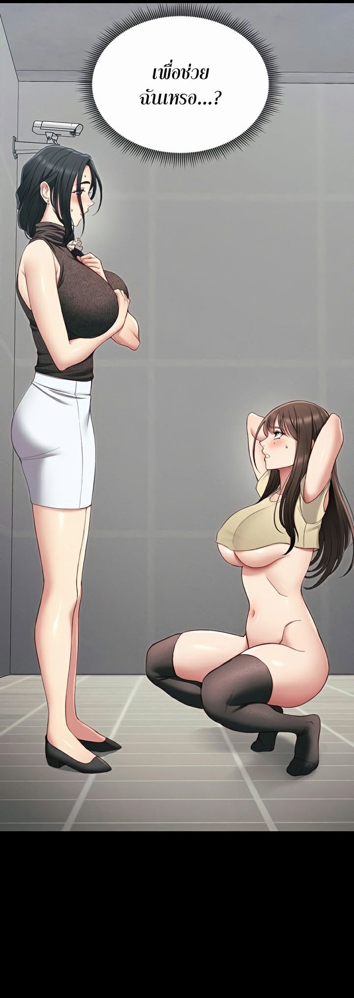 Taming A Female Bully – Taming A Female Bully – ตอนที่ 16 หน้า 4