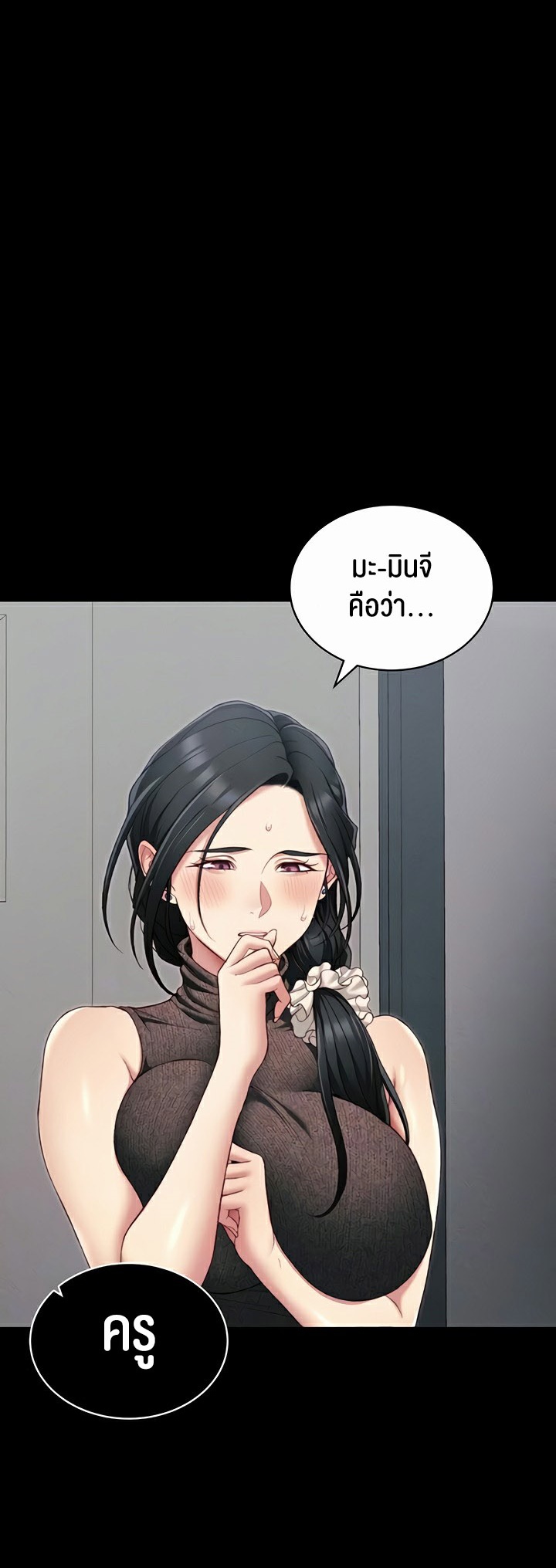 Taming A Female Bully – Taming A Female Bully – ตอนที่ 16 หน้า 5