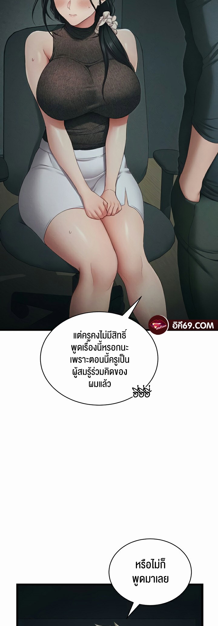 Taming A Female Bully – Taming A Female Bully – ตอนที่ 16 หน้า 15