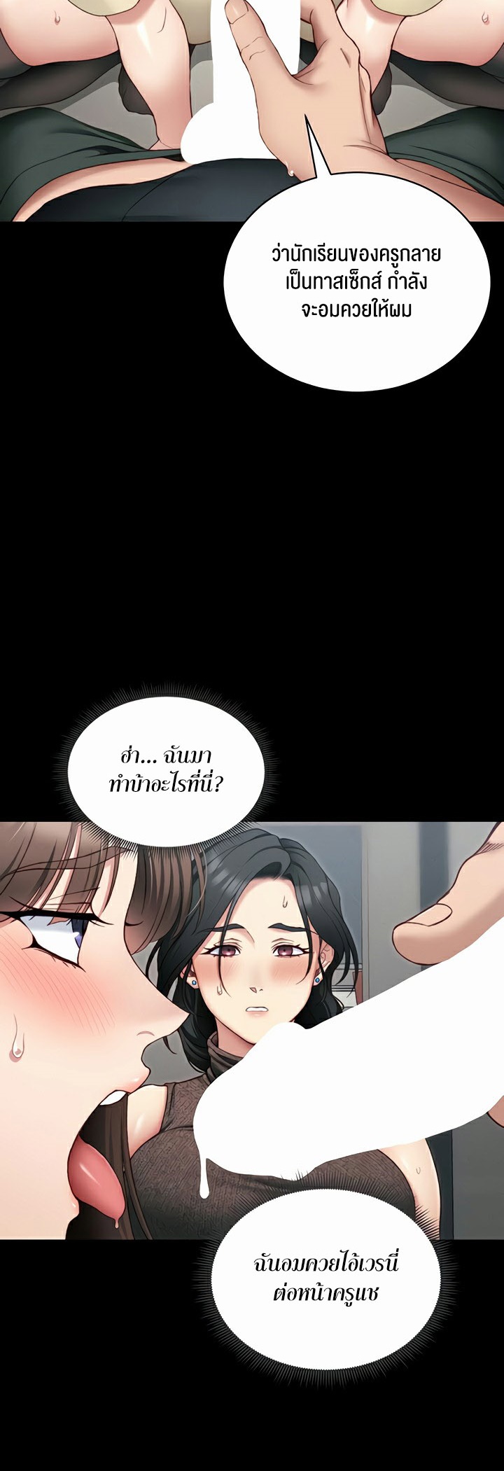 Taming A Female Bully – Taming A Female Bully – ตอนที่ 16 หน้า 29