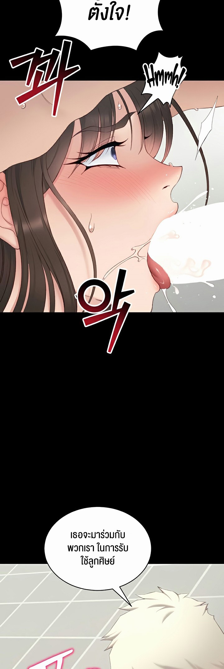 Taming A Female Bully – Taming A Female Bully – ตอนที่ 16 หน้า 34