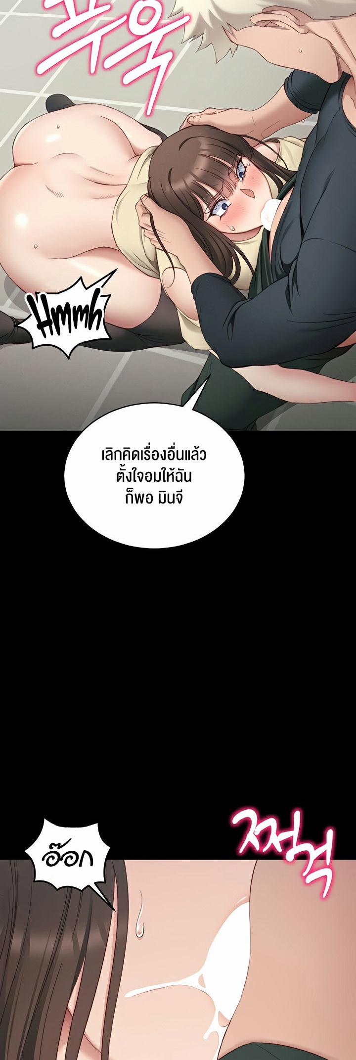 Taming A Female Bully – Taming A Female Bully – ตอนที่ 16 หน้า 35
