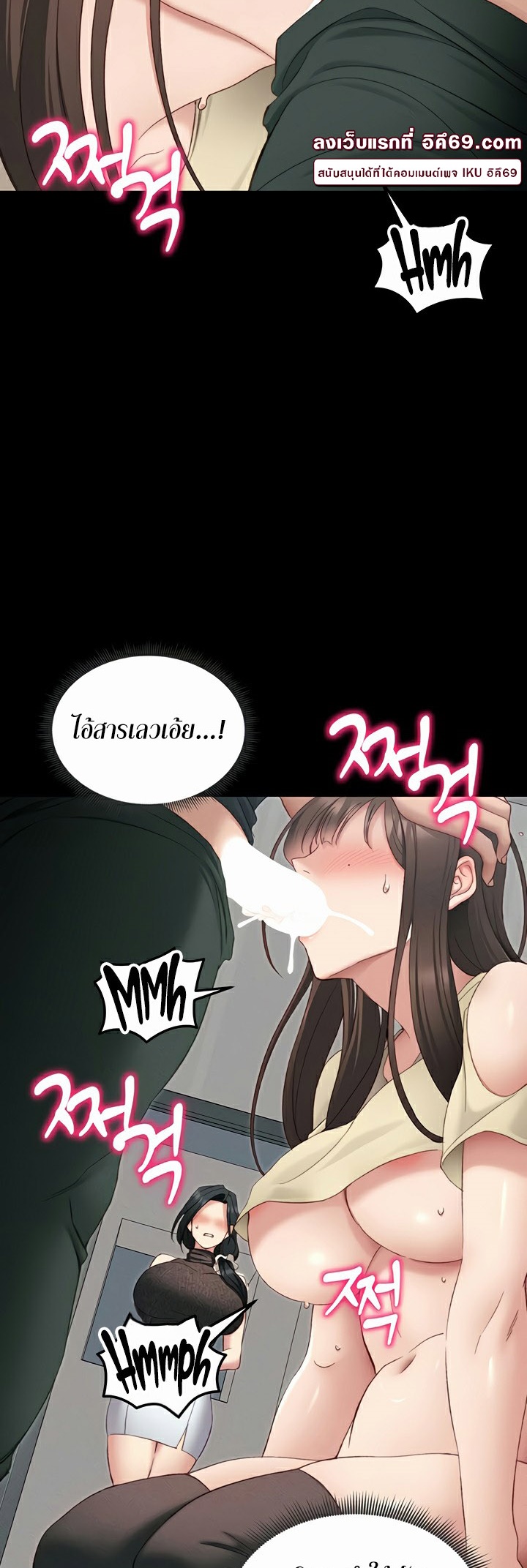 Taming A Female Bully – Taming A Female Bully – ตอนที่ 16 หน้า 36
