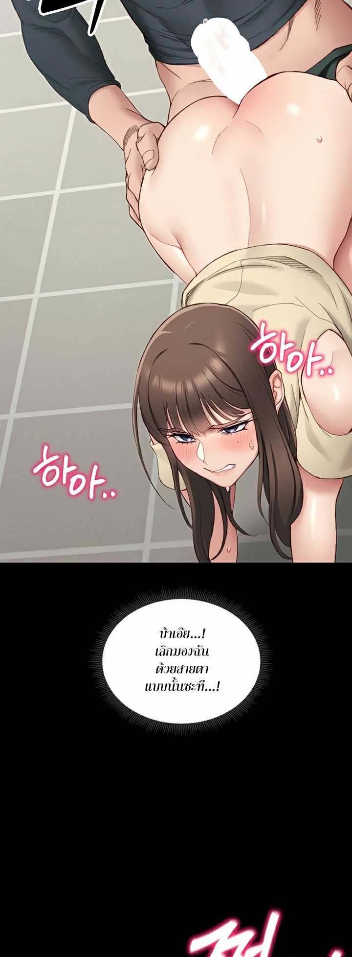 Taming A Female Bully – Taming A Female Bully – ตอนที่ 16 หน้า 44