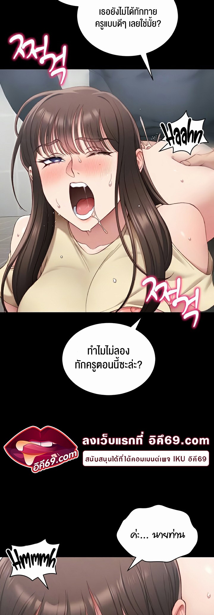 Taming A Female Bully – Taming A Female Bully – ตอนที่ 17 หน้า 4