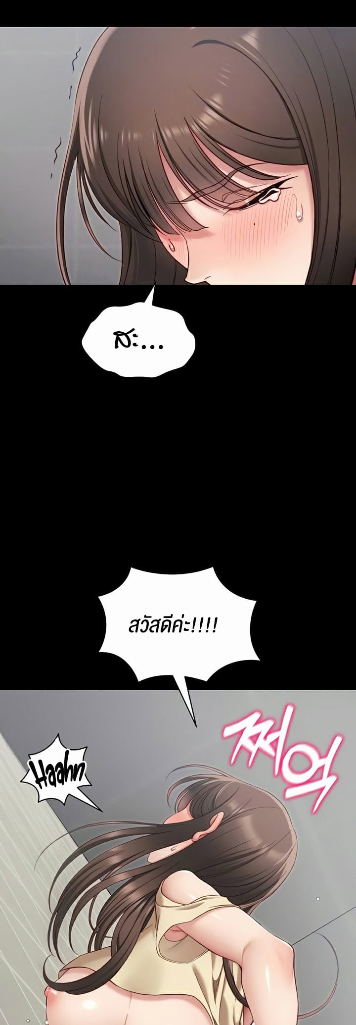 Taming A Female Bully – Taming A Female Bully – ตอนที่ 17 หน้า 6