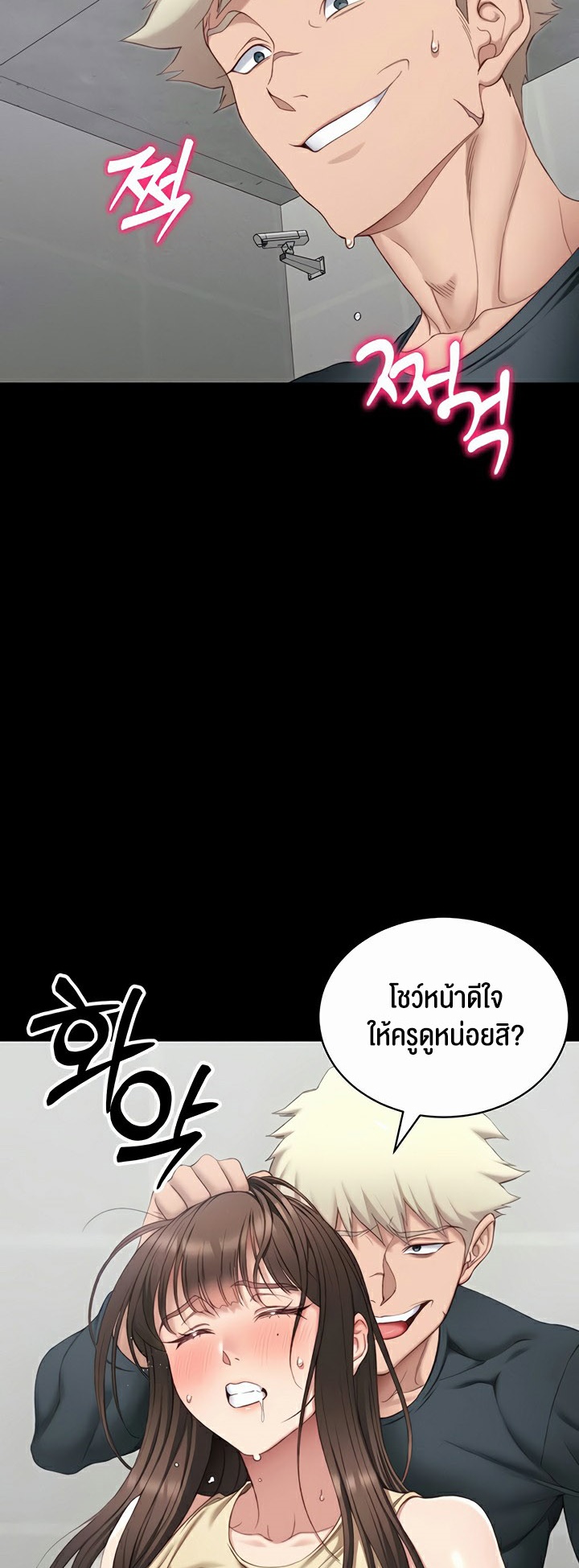 Taming A Female Bully – Taming A Female Bully – ตอนที่ 17 หน้า 12