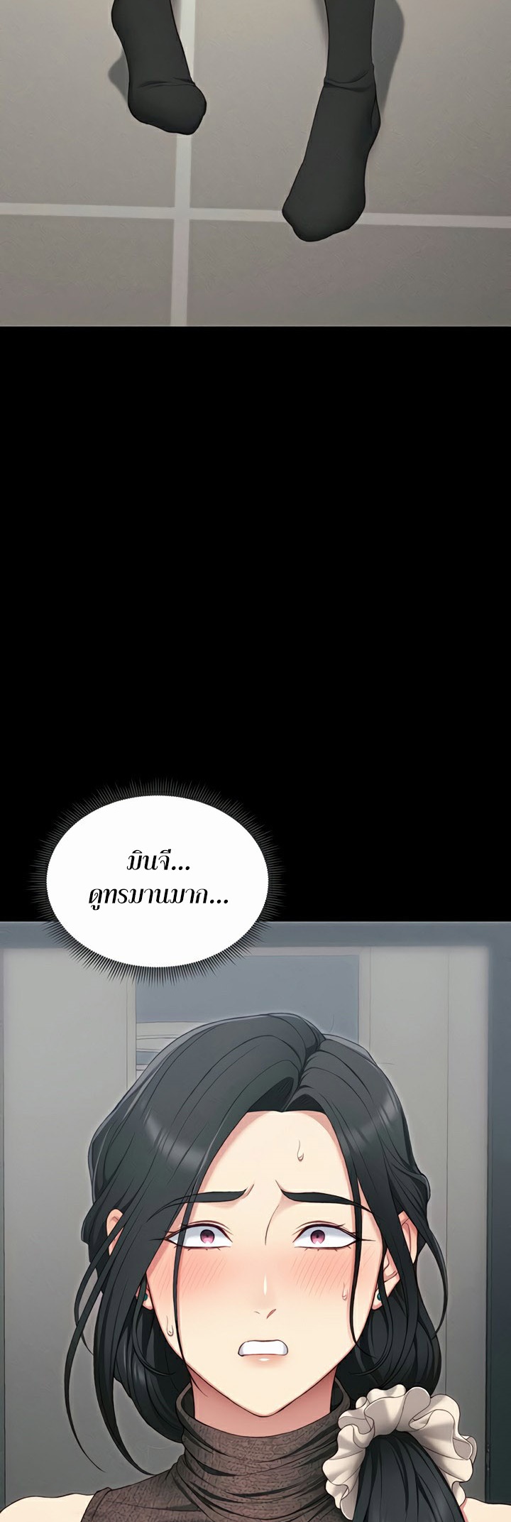 Taming A Female Bully – Taming A Female Bully – ตอนที่ 17 หน้า 18