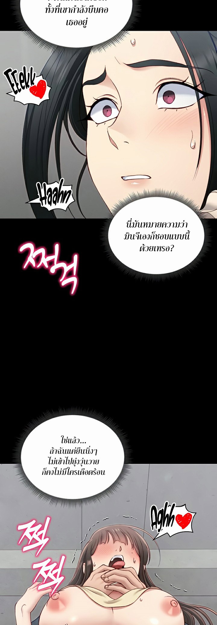 Taming A Female Bully – Taming A Female Bully – ตอนที่ 17 หน้า 26