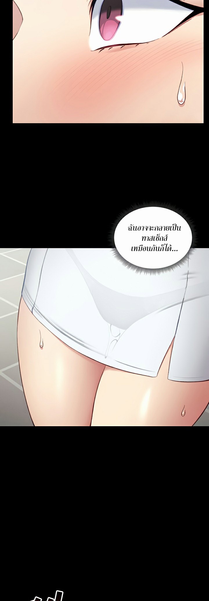 Taming A Female Bully – Taming A Female Bully – ตอนที่ 17 หน้า 28